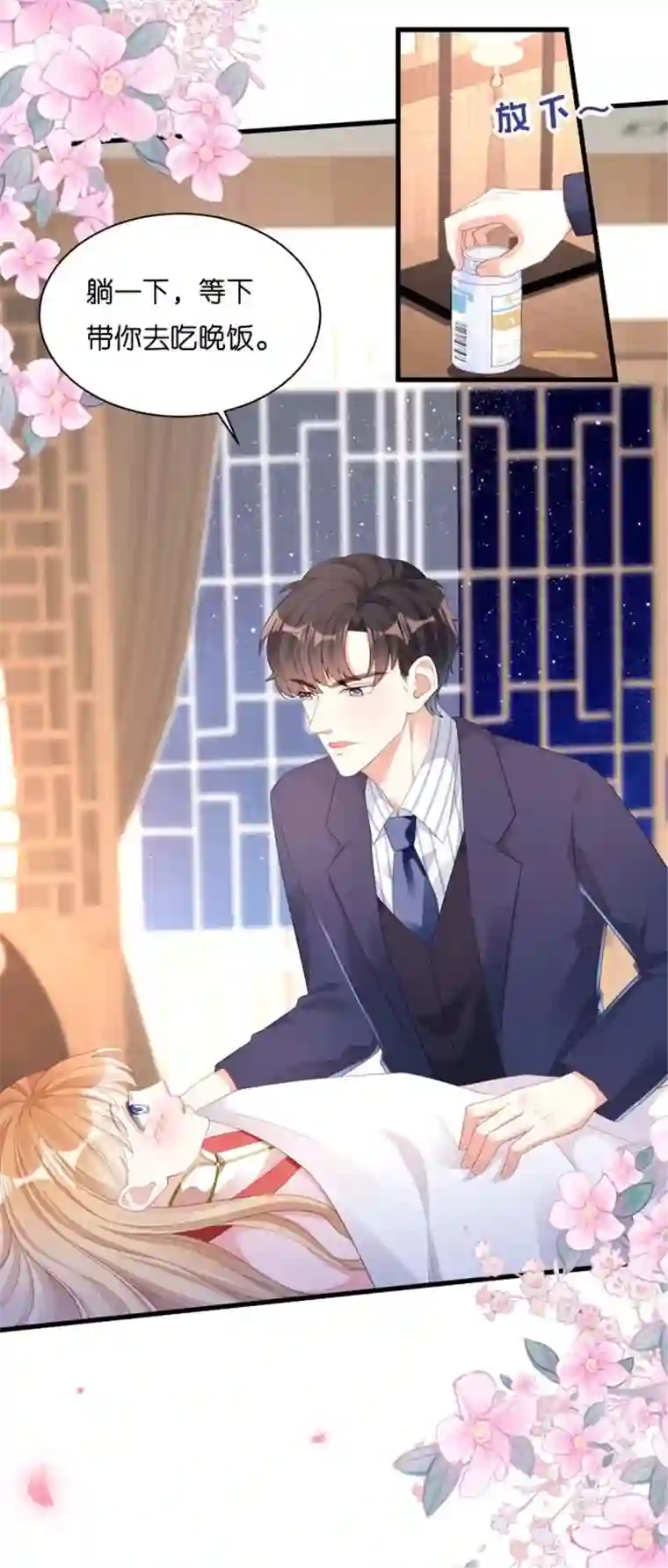 无法拥有的你第27话 恩宠