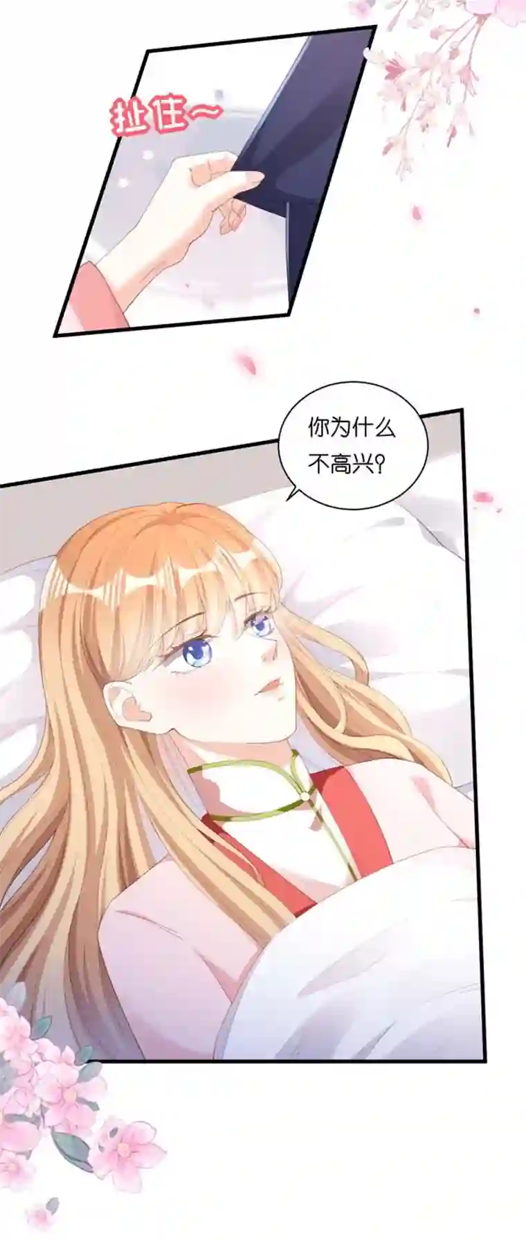 无法拥有的你第27话 恩宠