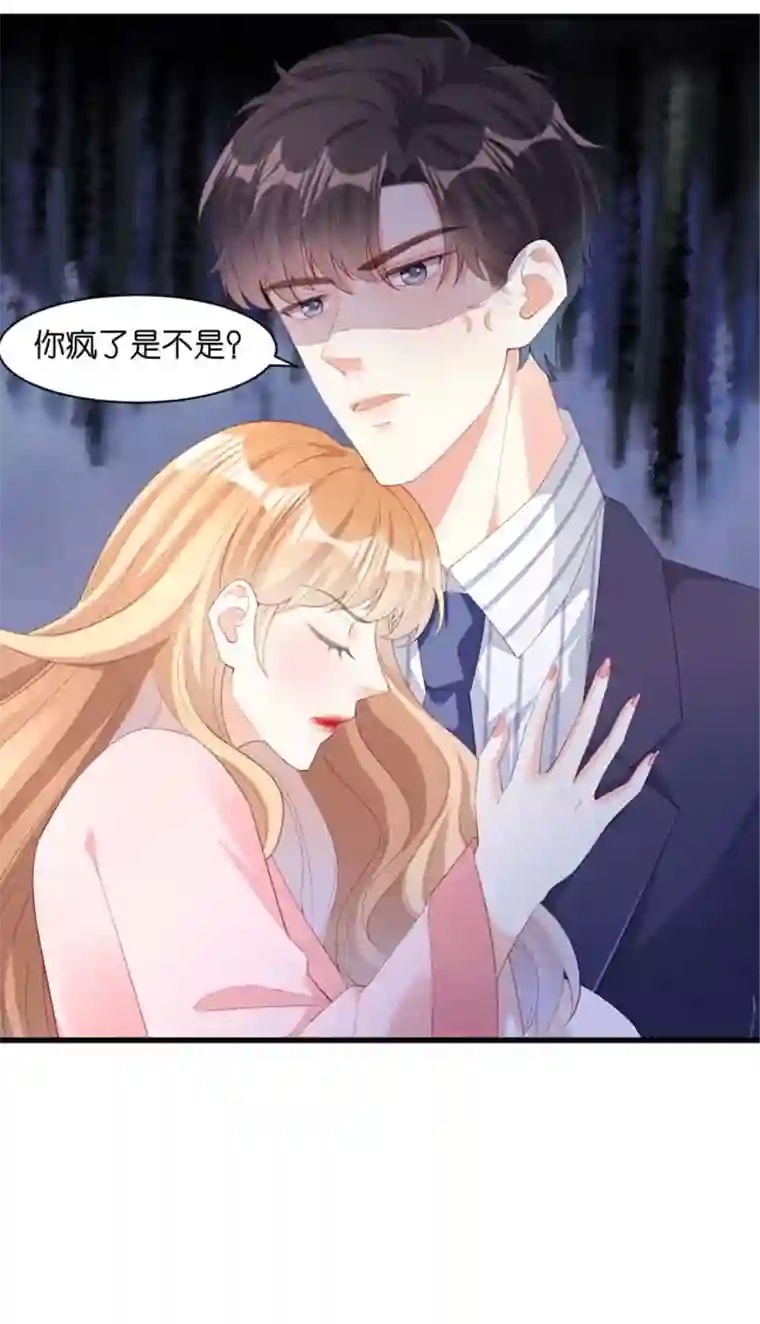 无法拥有的你第27话 恩宠