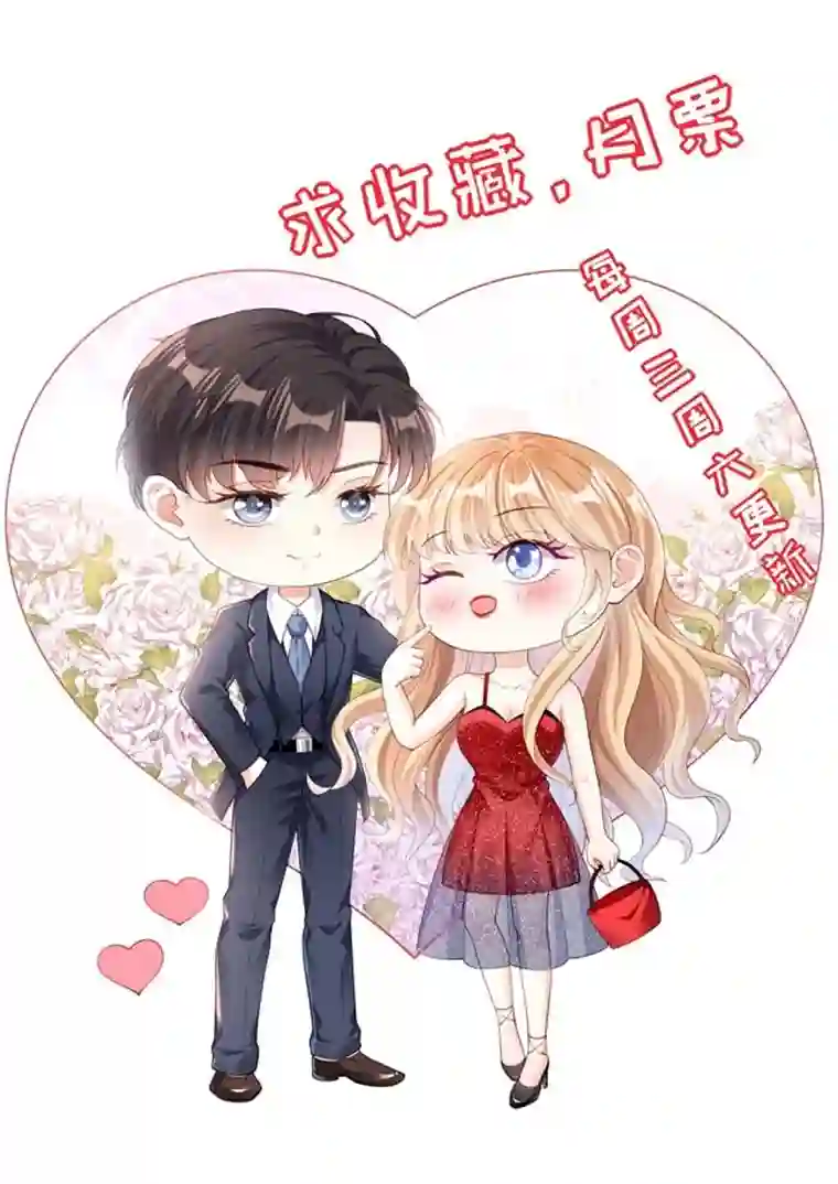 无法拥有的你第27话 恩宠