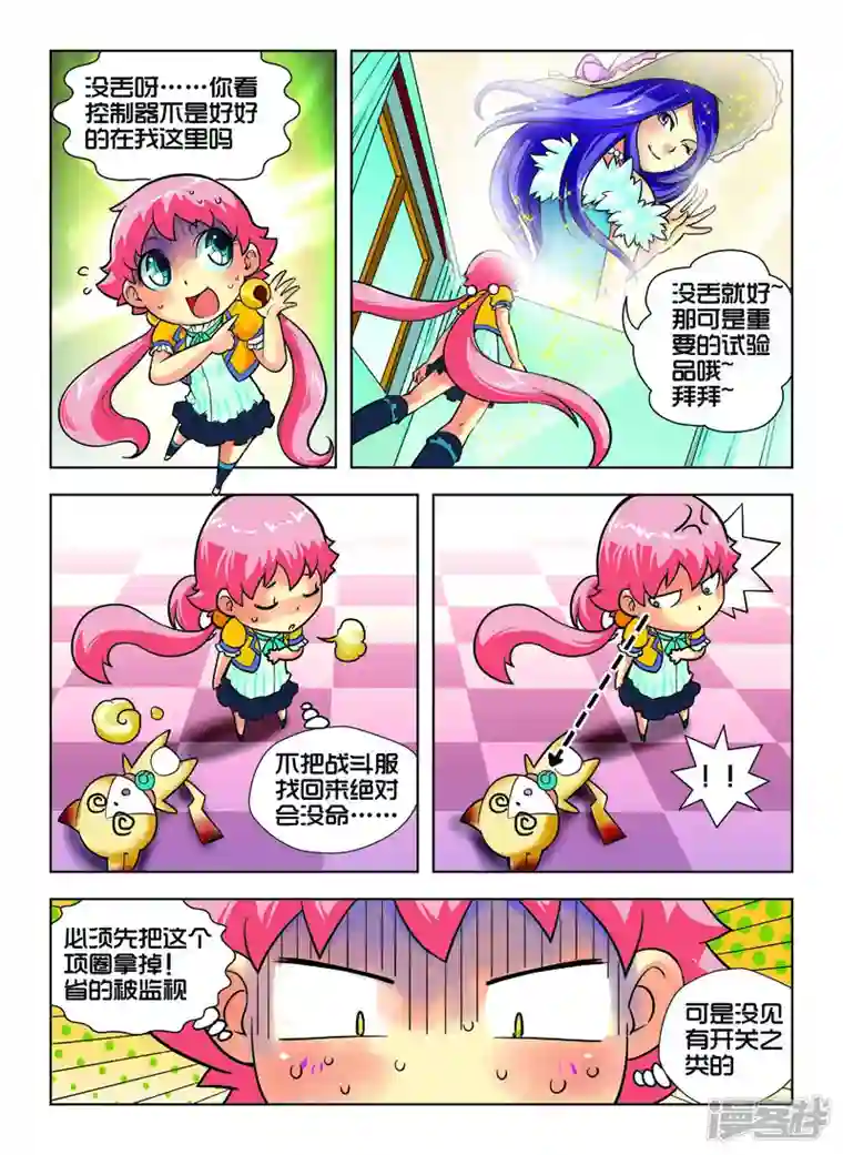 由之生活日记第18话