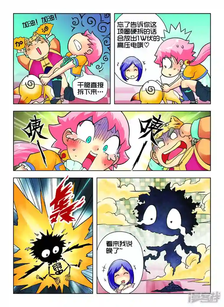 由之生活日记第18话