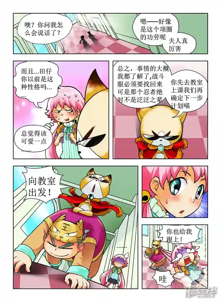 由之生活日记第19话