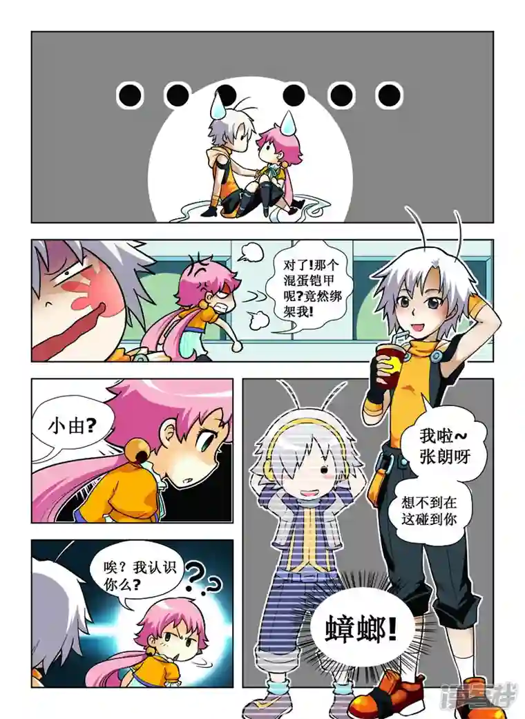 由之生活日记第21话