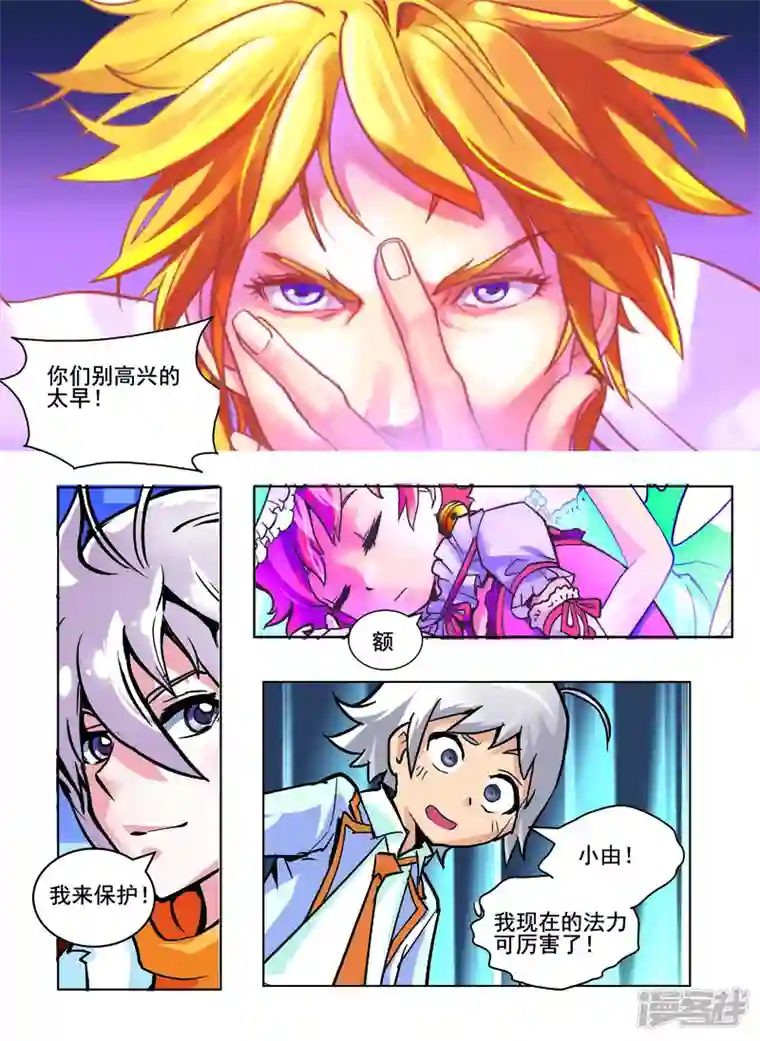 由之生活日记第21话