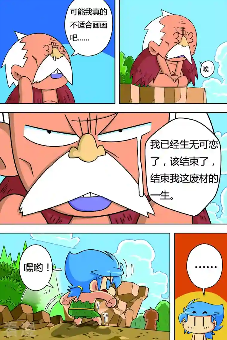 纳森来了第18话