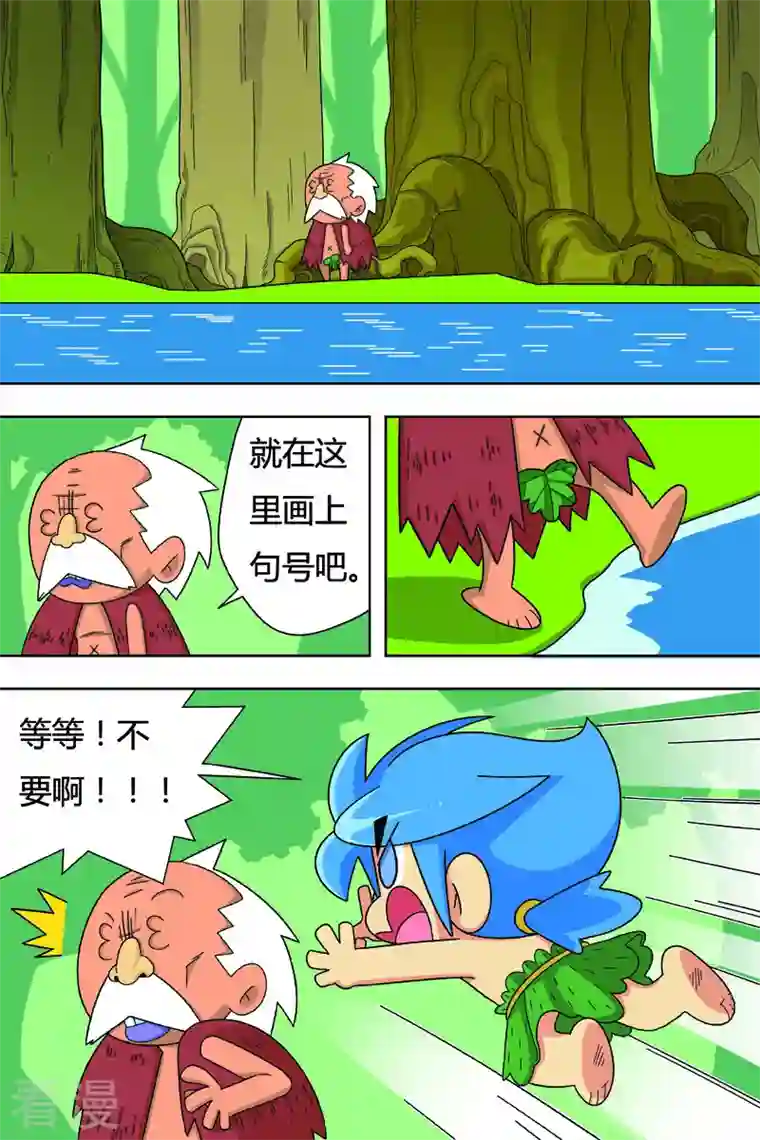 纳森来了第18话