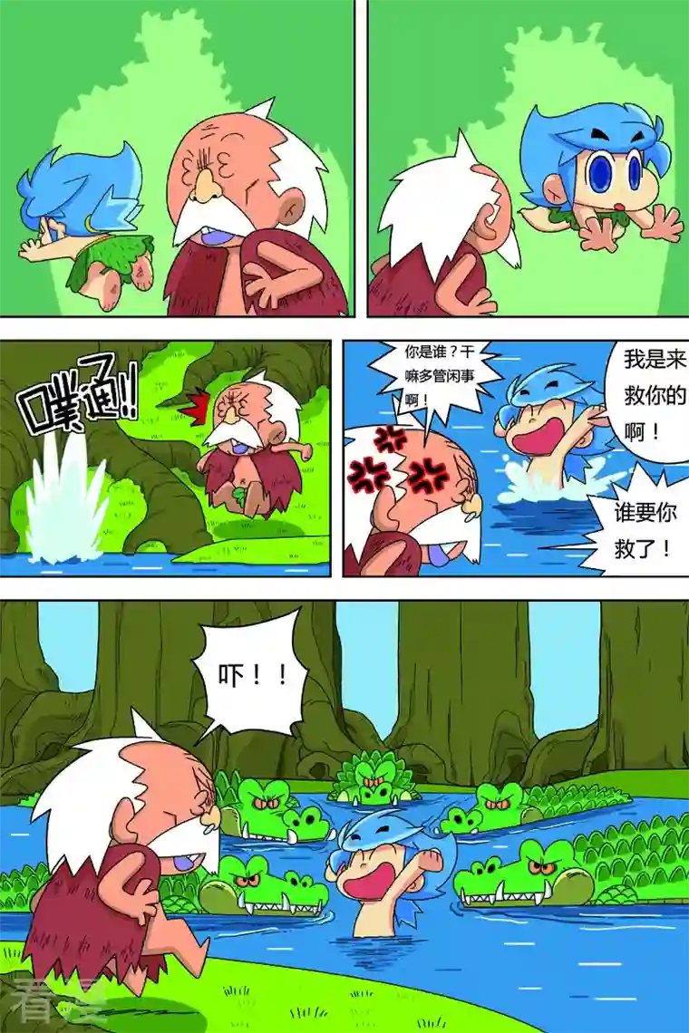 纳森来了第18话