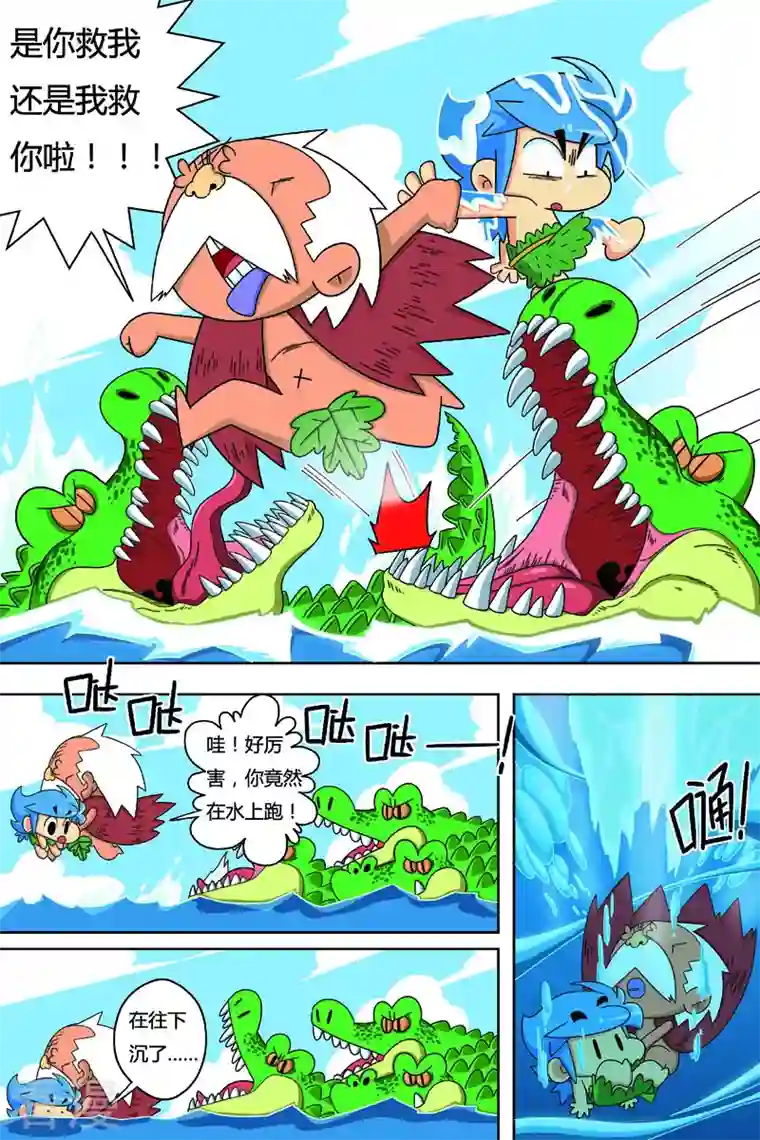 纳森来了第18话