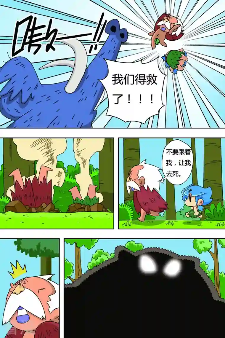 纳森来了第18话