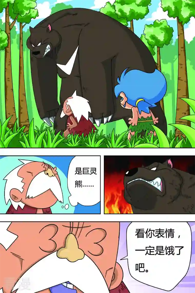 纳森来了第19话