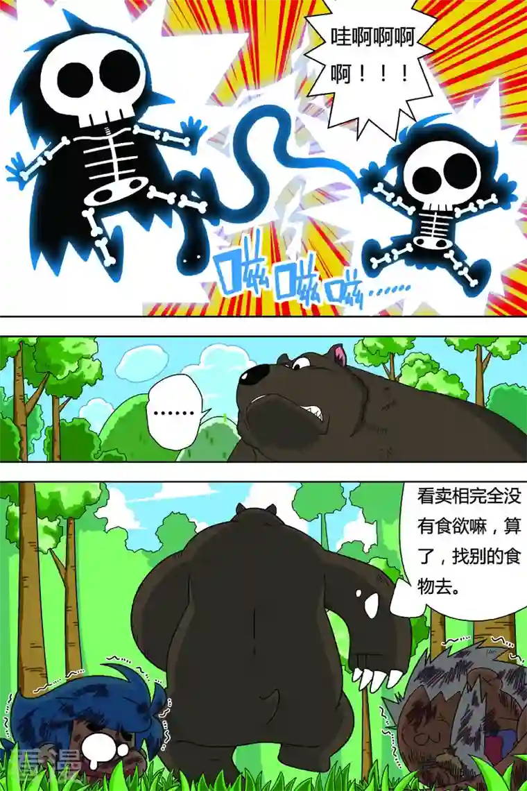 纳森来了第19话