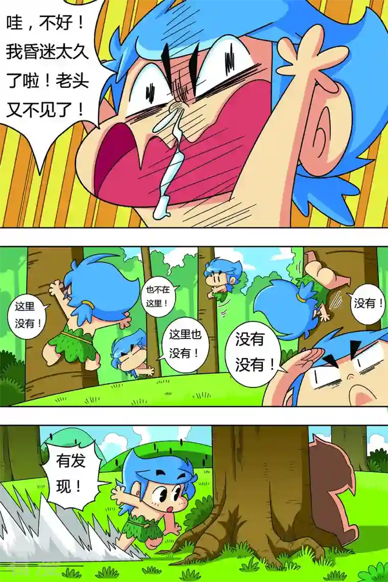 纳森来了第19话