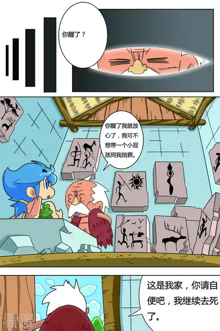 纳森来了第20话