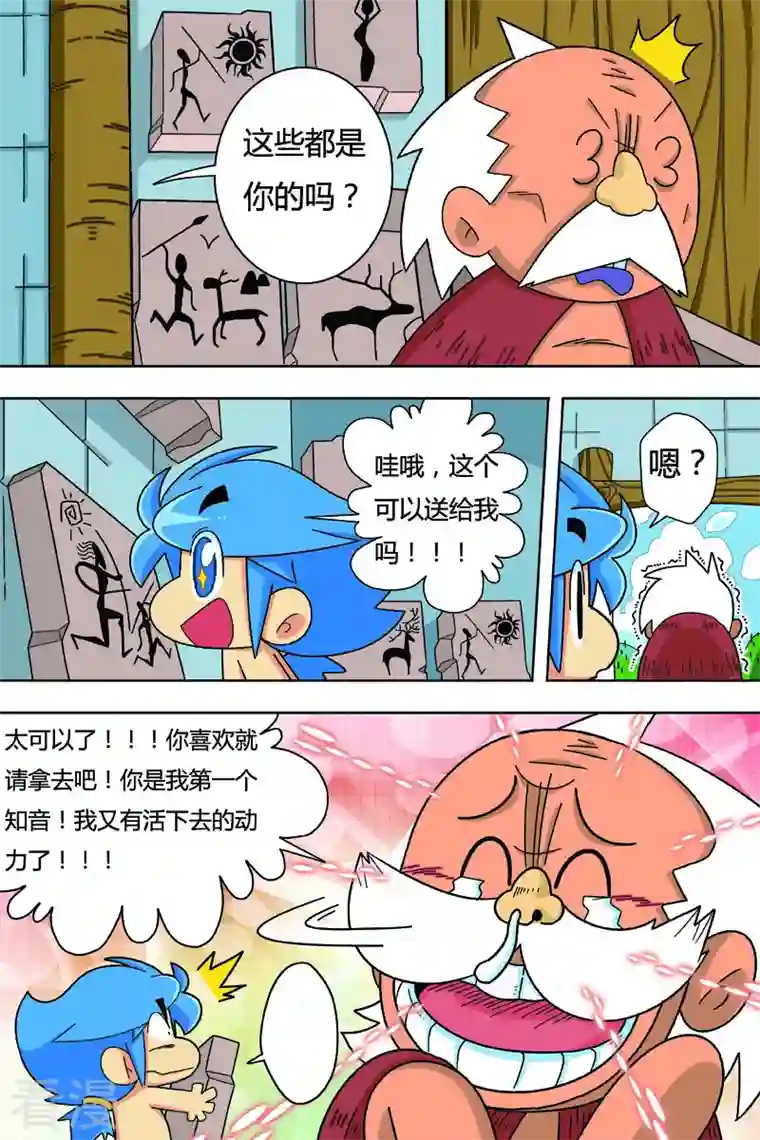 纳森来了第20话