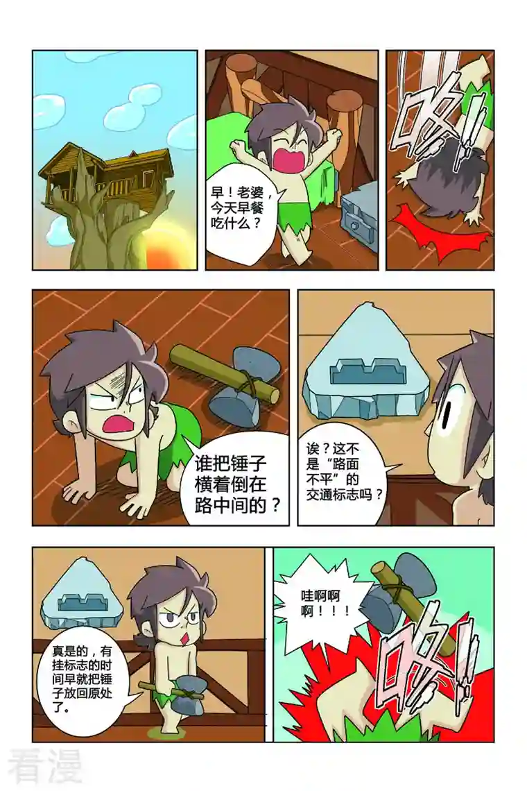 纳森来了第20话