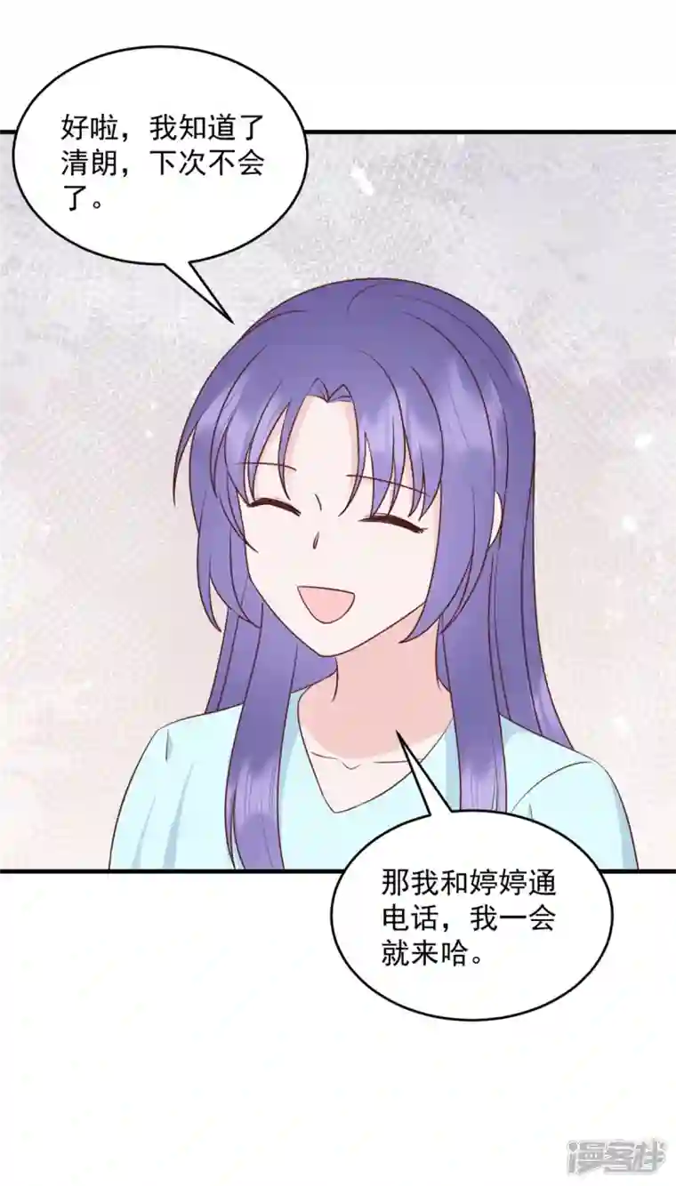 萌宝驾临：爹地妈咪超凶的第14话 电灯泡武熠