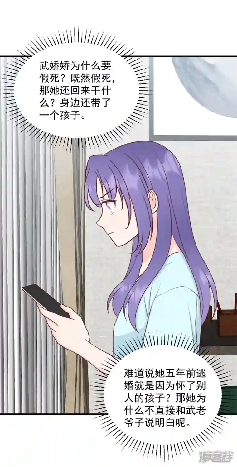 萌宝驾临：爹地妈咪超凶的第14话 电灯泡武熠
