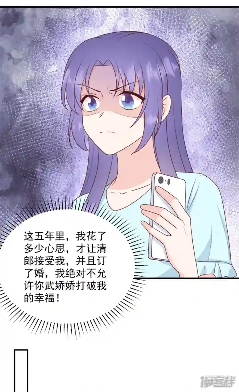 萌宝驾临：爹地妈咪超凶的第14话 电灯泡武熠