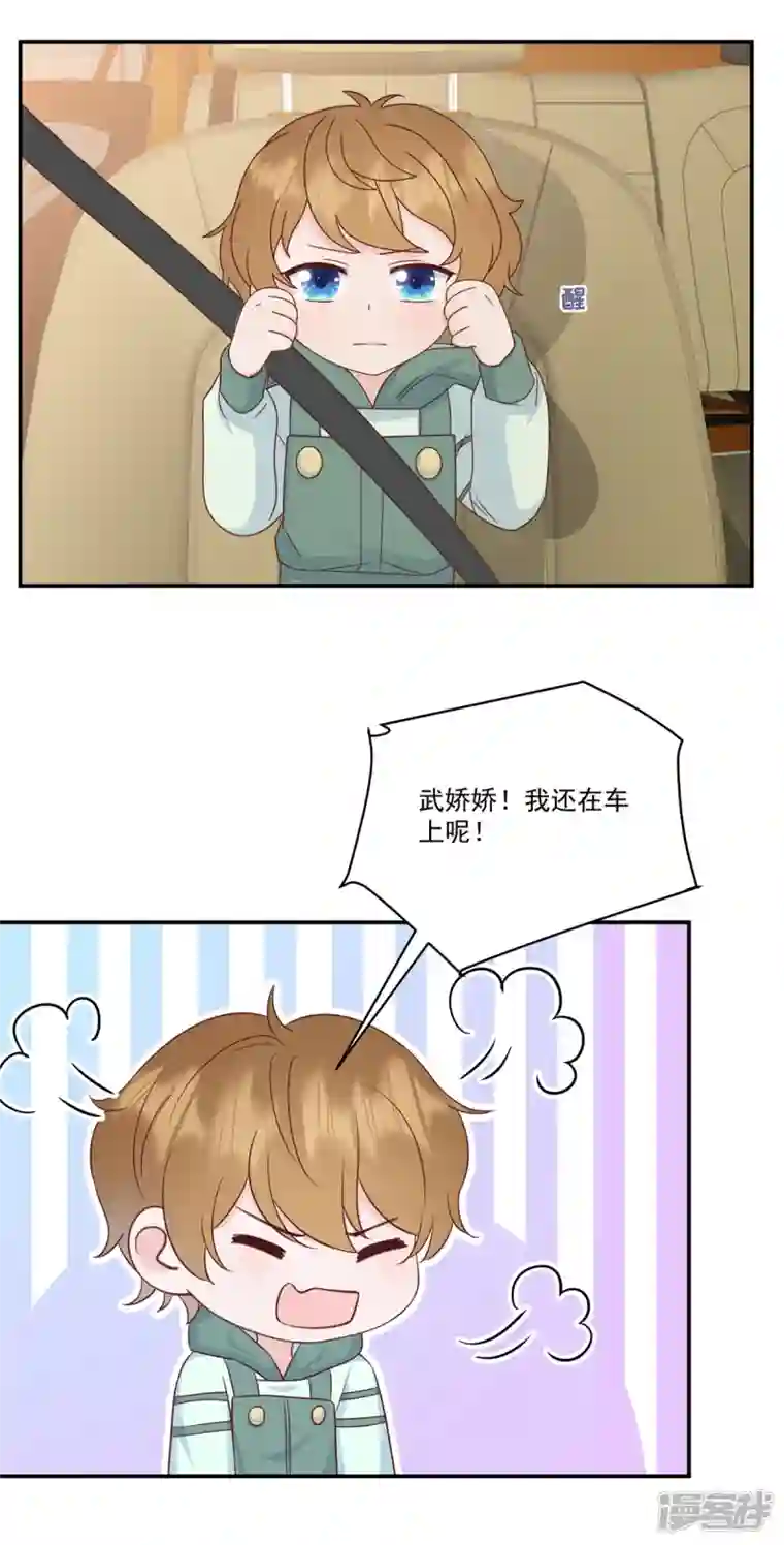 萌宝驾临：爹地妈咪超凶的第14话 电灯泡武熠