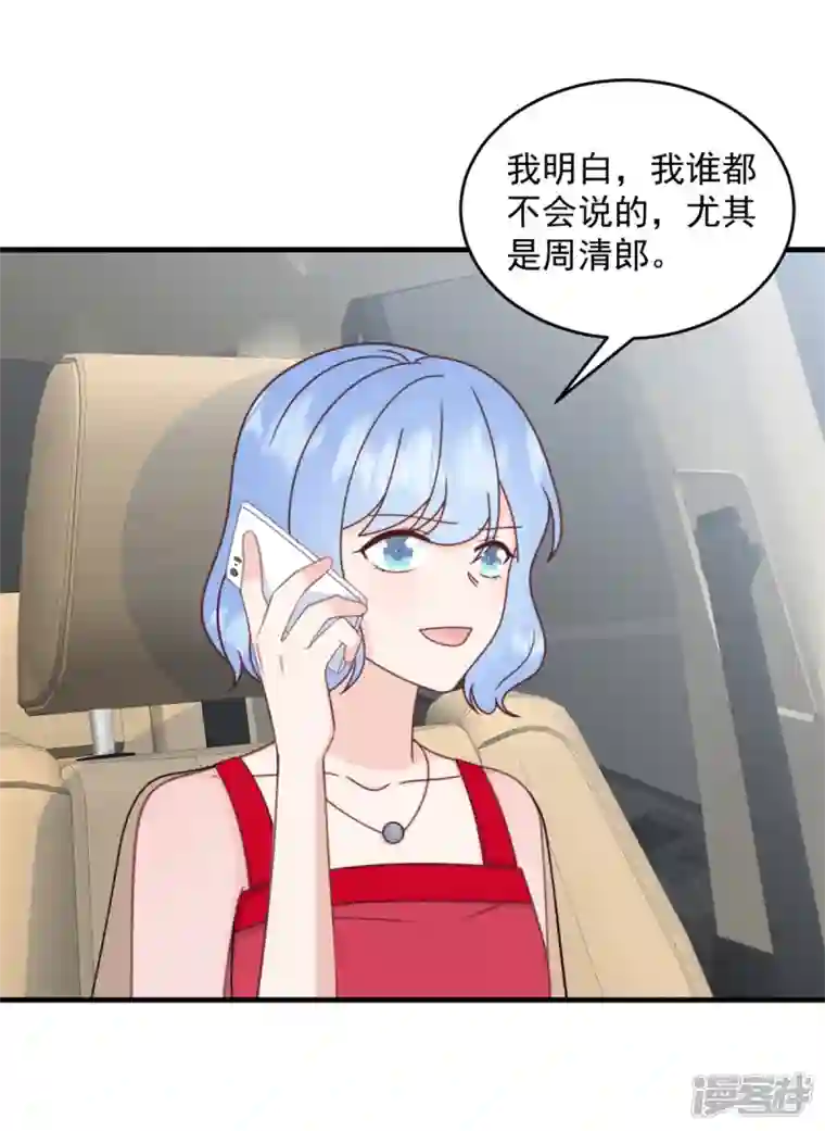 萌宝驾临：爹地妈咪超凶的第14话 电灯泡武熠