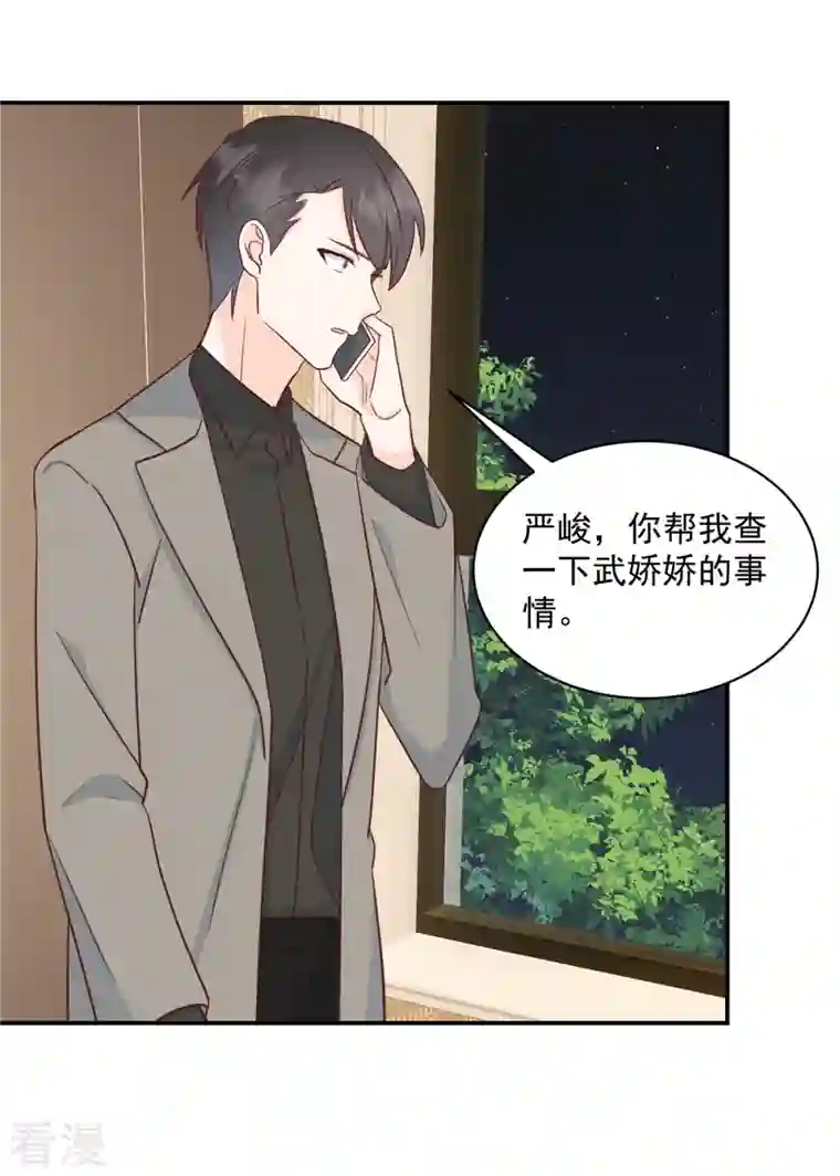 萌宝驾临：爹地妈咪超凶的第15话 你是我老婆