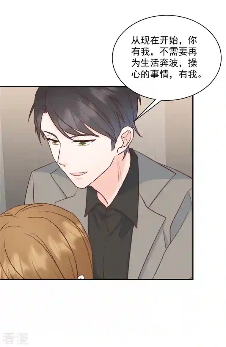 萌宝驾临：爹地妈咪超凶的第15话 你是我老婆