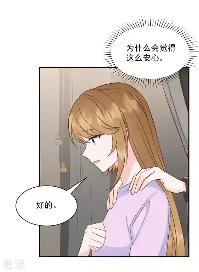 萌宝驾临：爹地妈咪超凶的第15话 你是我老婆