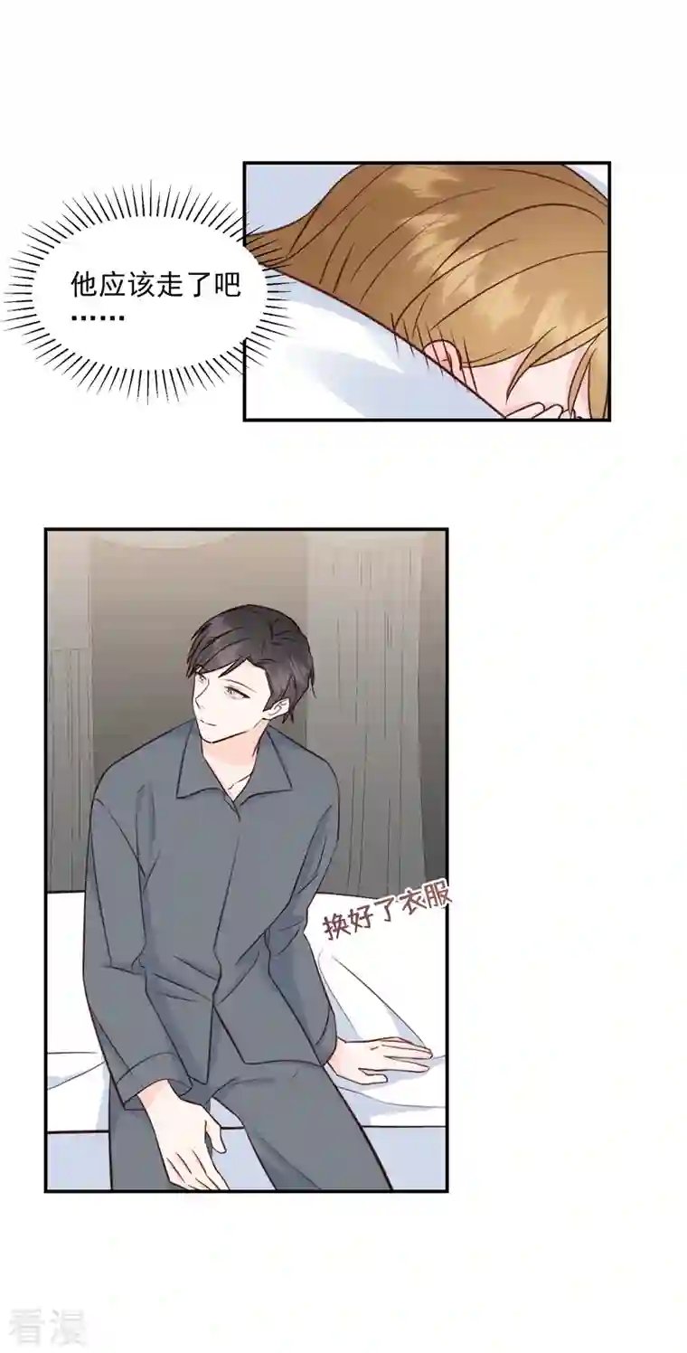 萌宝驾临：爹地妈咪超凶的第15话 你是我老婆