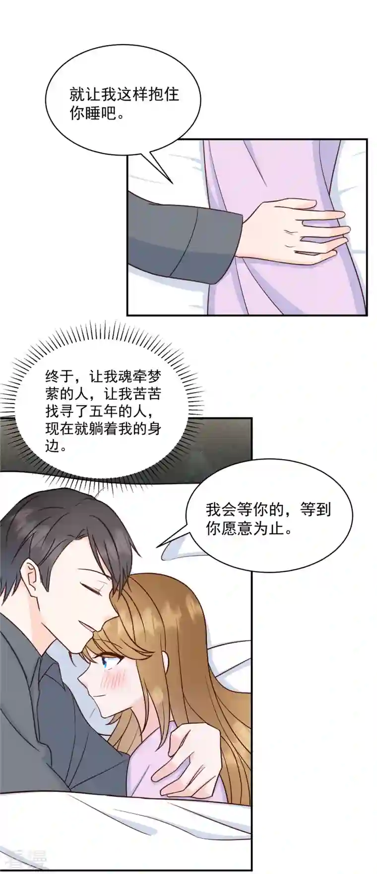 萌宝驾临：爹地妈咪超凶的第15话 你是我老婆