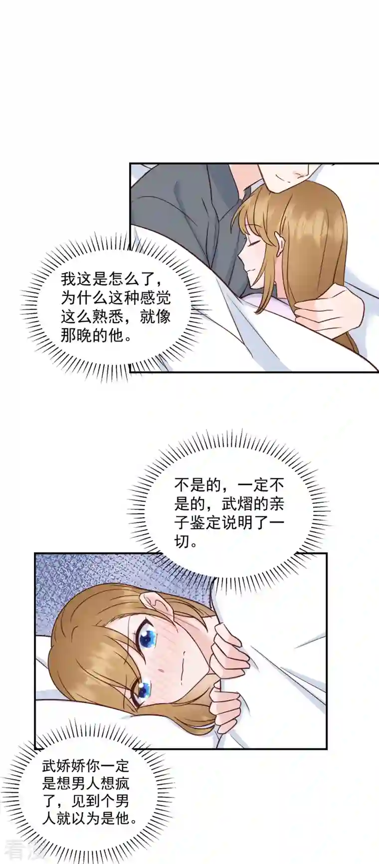 萌宝驾临：爹地妈咪超凶的第15话 你是我老婆