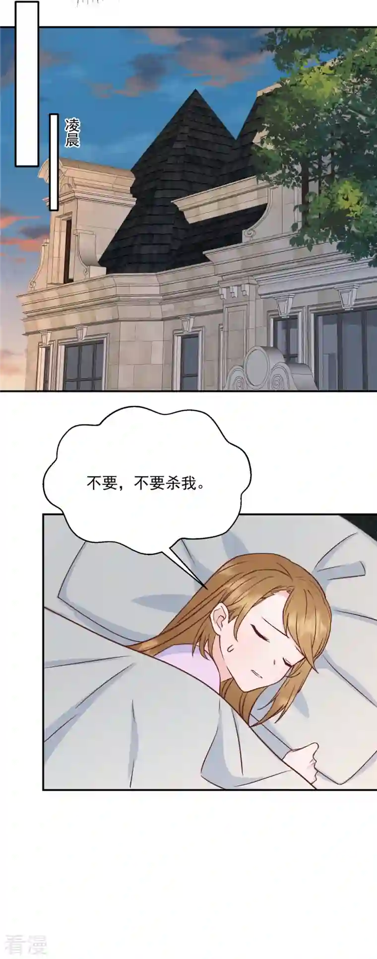 萌宝驾临：爹地妈咪超凶的第15话 你是我老婆