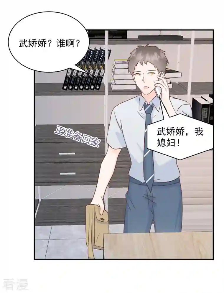 萌宝驾临：爹地妈咪超凶的第15话 你是我老婆