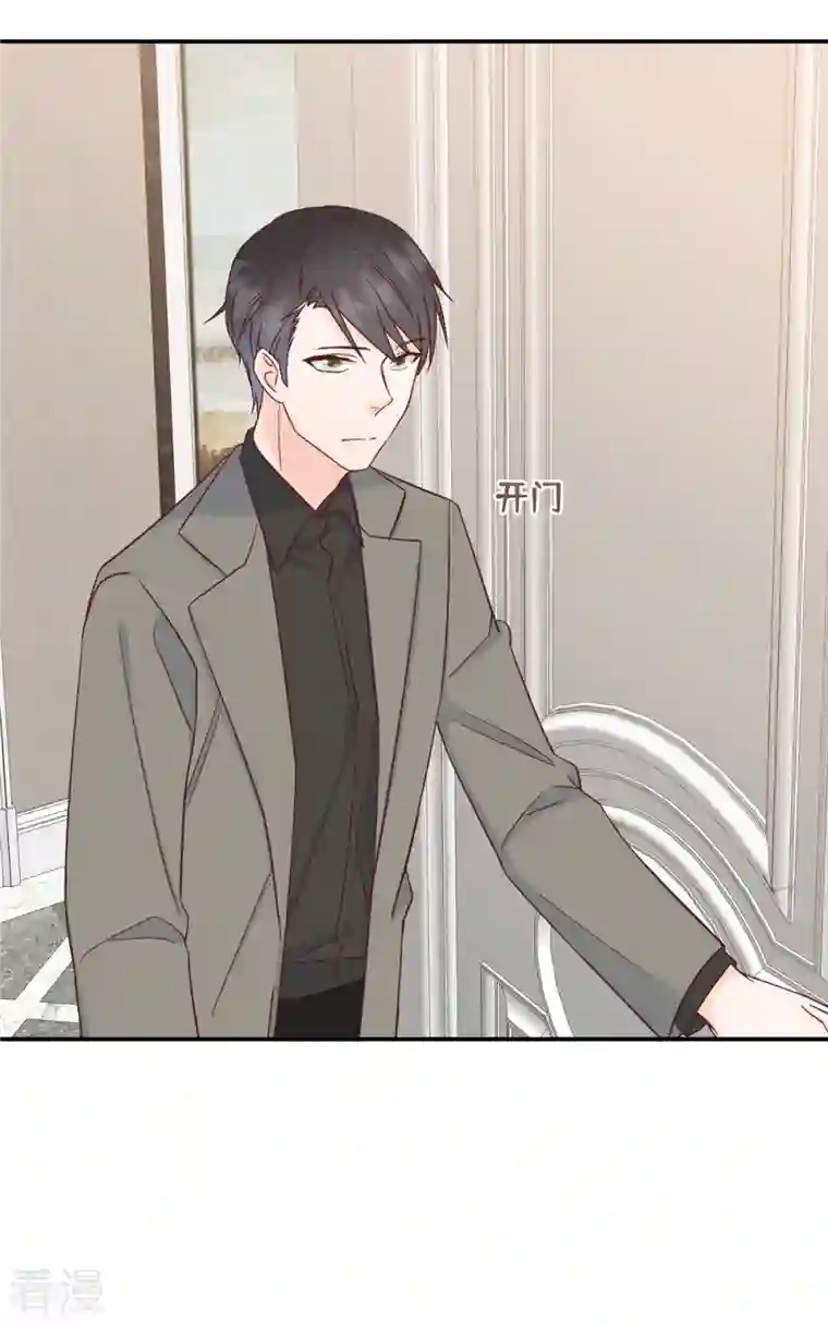 萌宝驾临：爹地妈咪超凶的第15话 你是我老婆