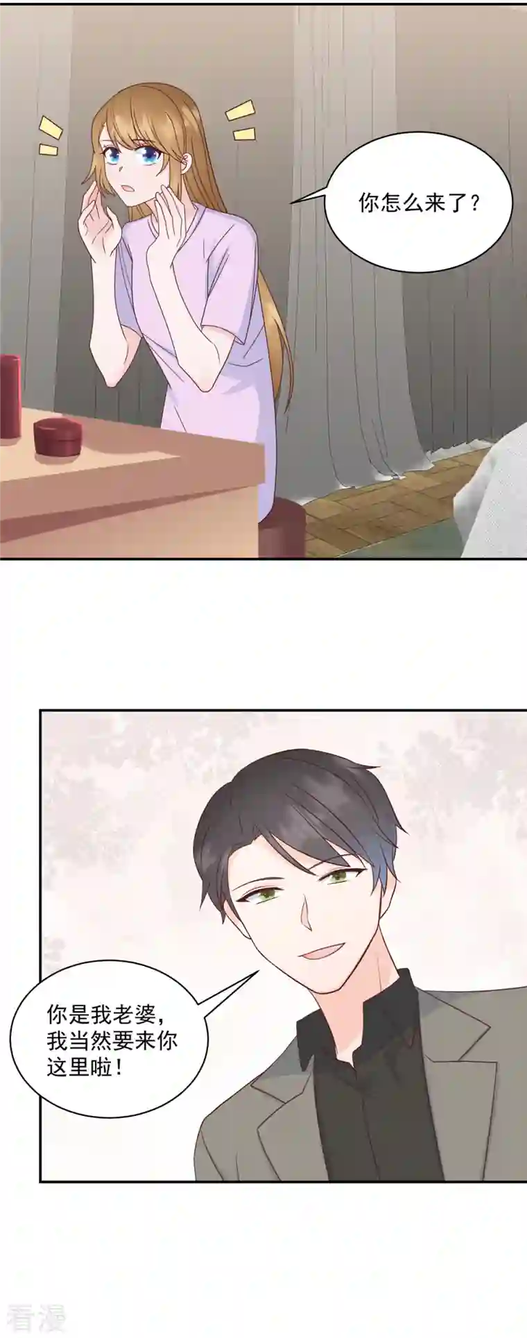萌宝驾临：爹地妈咪超凶的第15话 你是我老婆