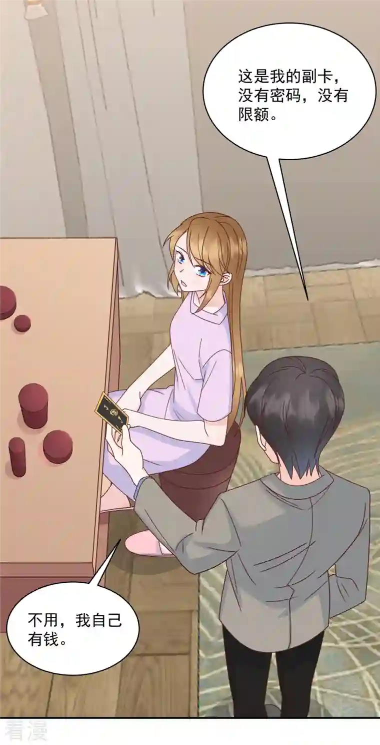 萌宝驾临：爹地妈咪超凶的第15话 你是我老婆