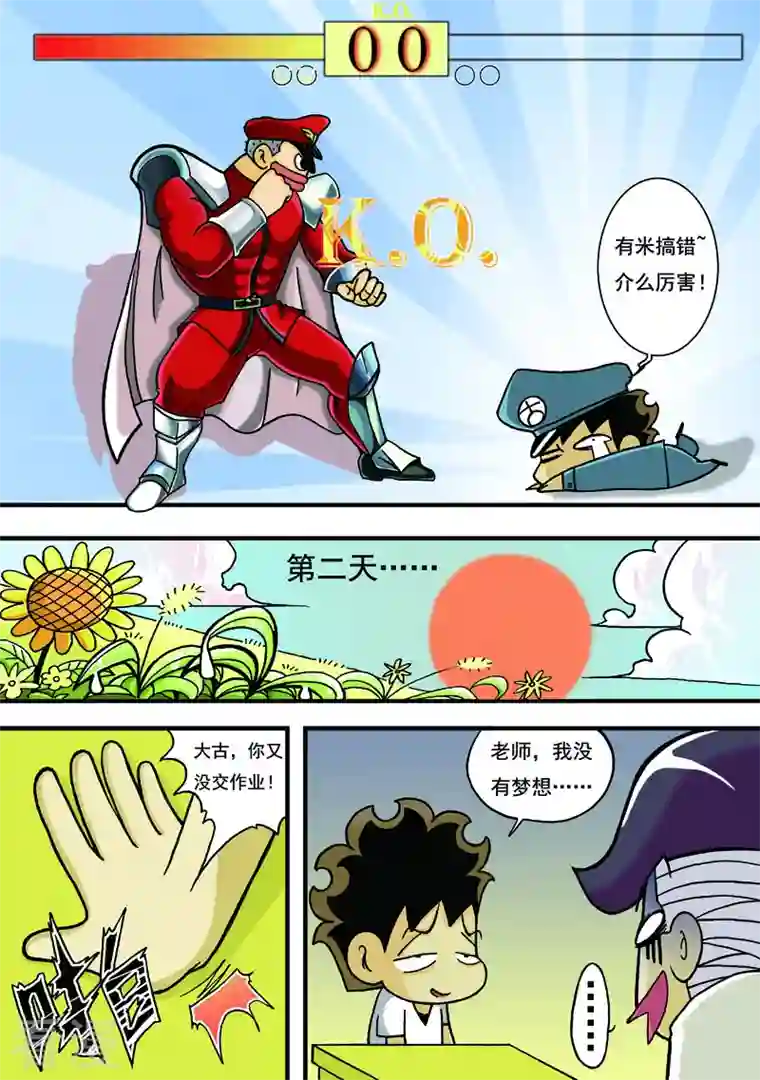 冲吧！小鬼第19话