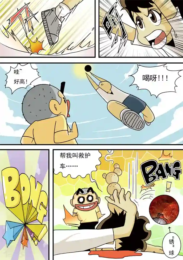 冲吧！小鬼第19话