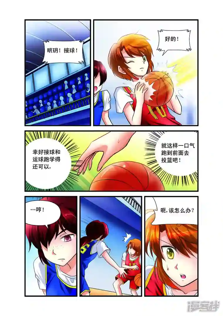 天使许愿馆第20话