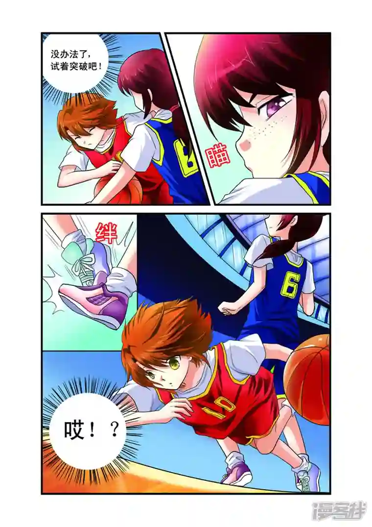 天使许愿馆第20话