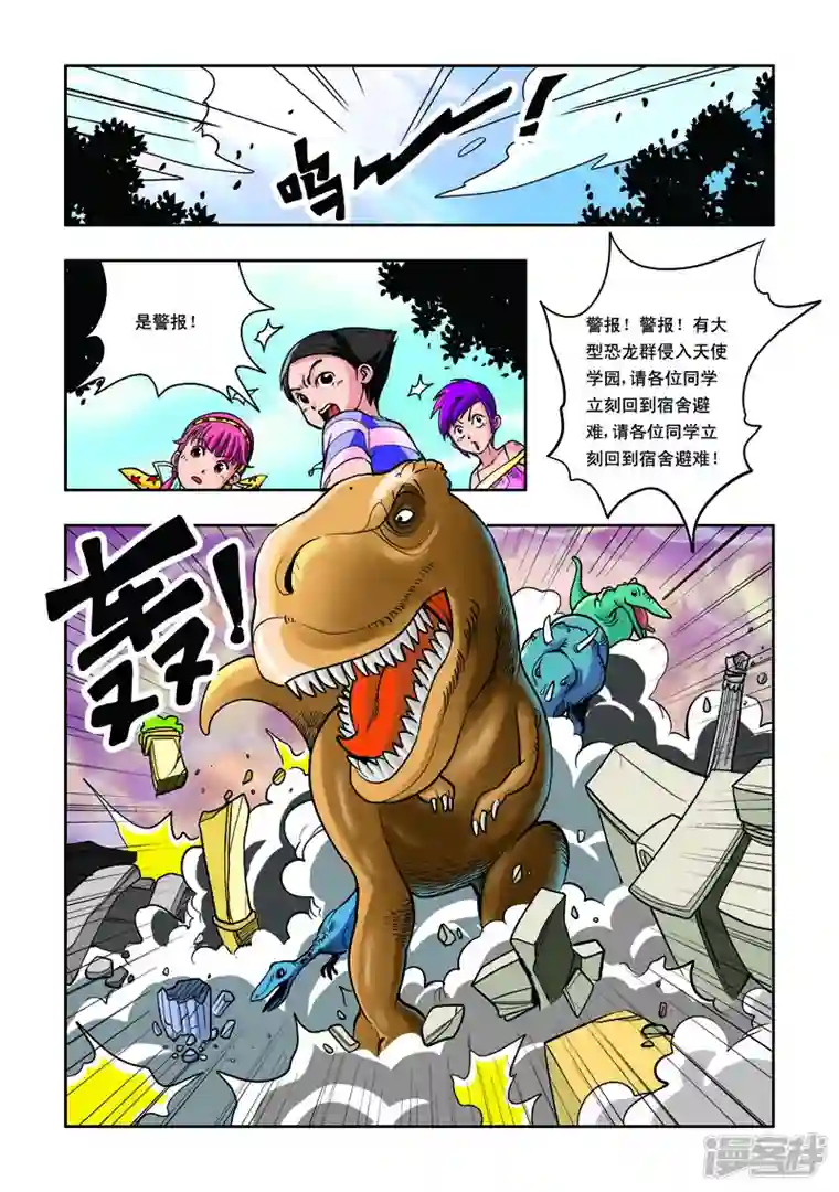 天使总动员第19话