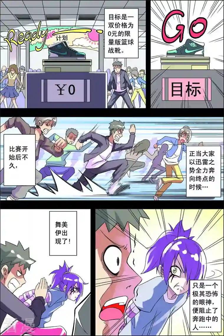 紫阳花之夏第18话