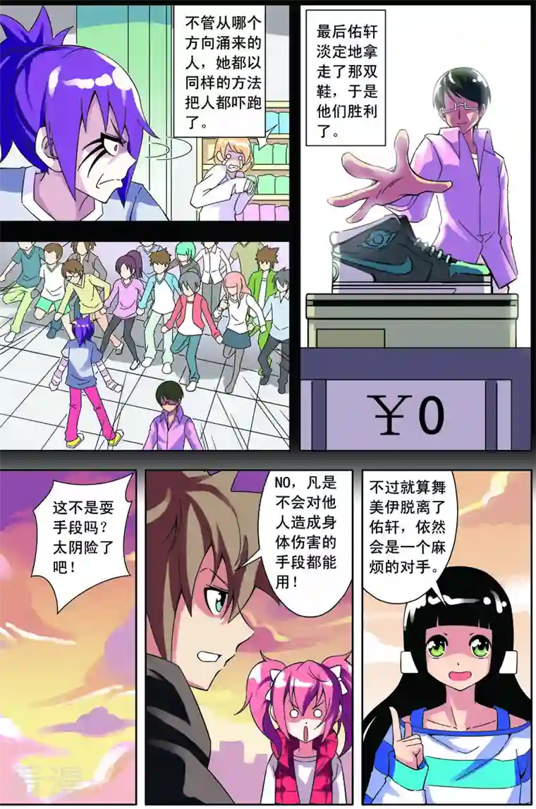 紫阳花之夏第18话