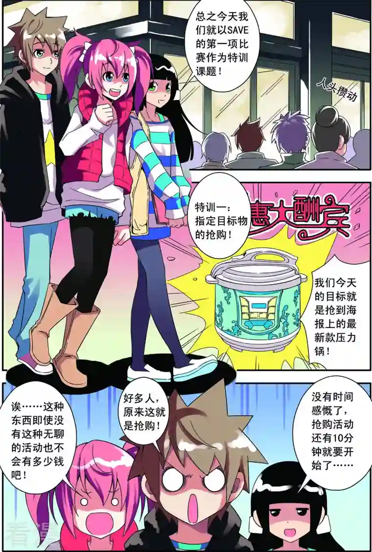 紫阳花之夏第18话