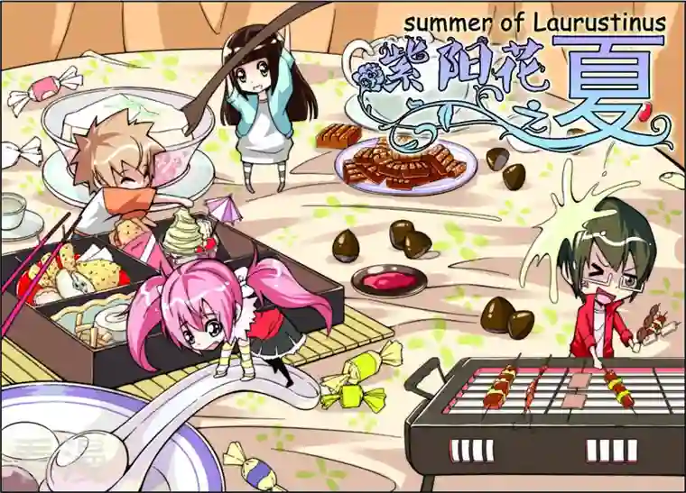 紫阳花之夏第19话