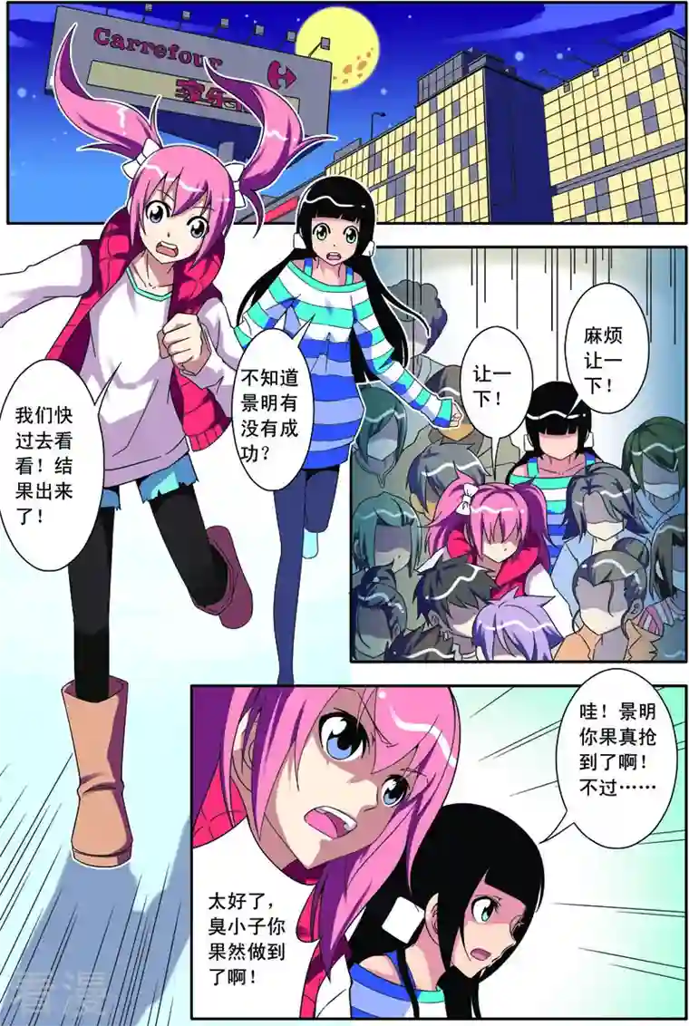 紫阳花之夏第19话