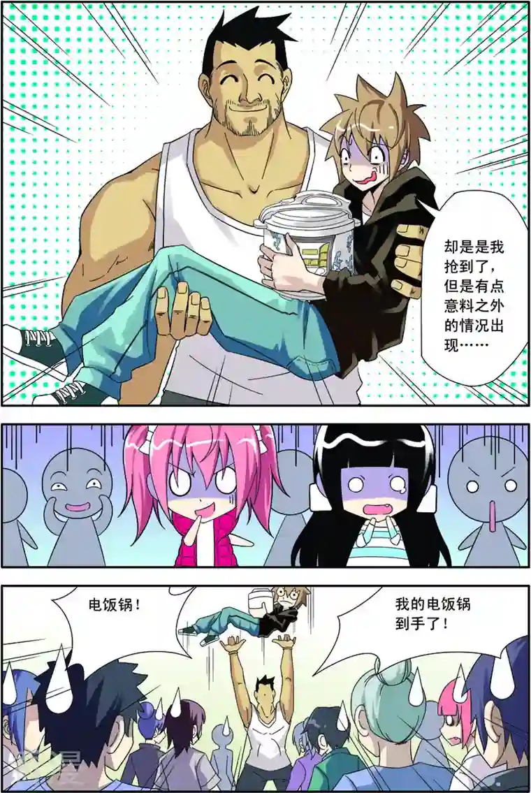 紫阳花之夏第19话