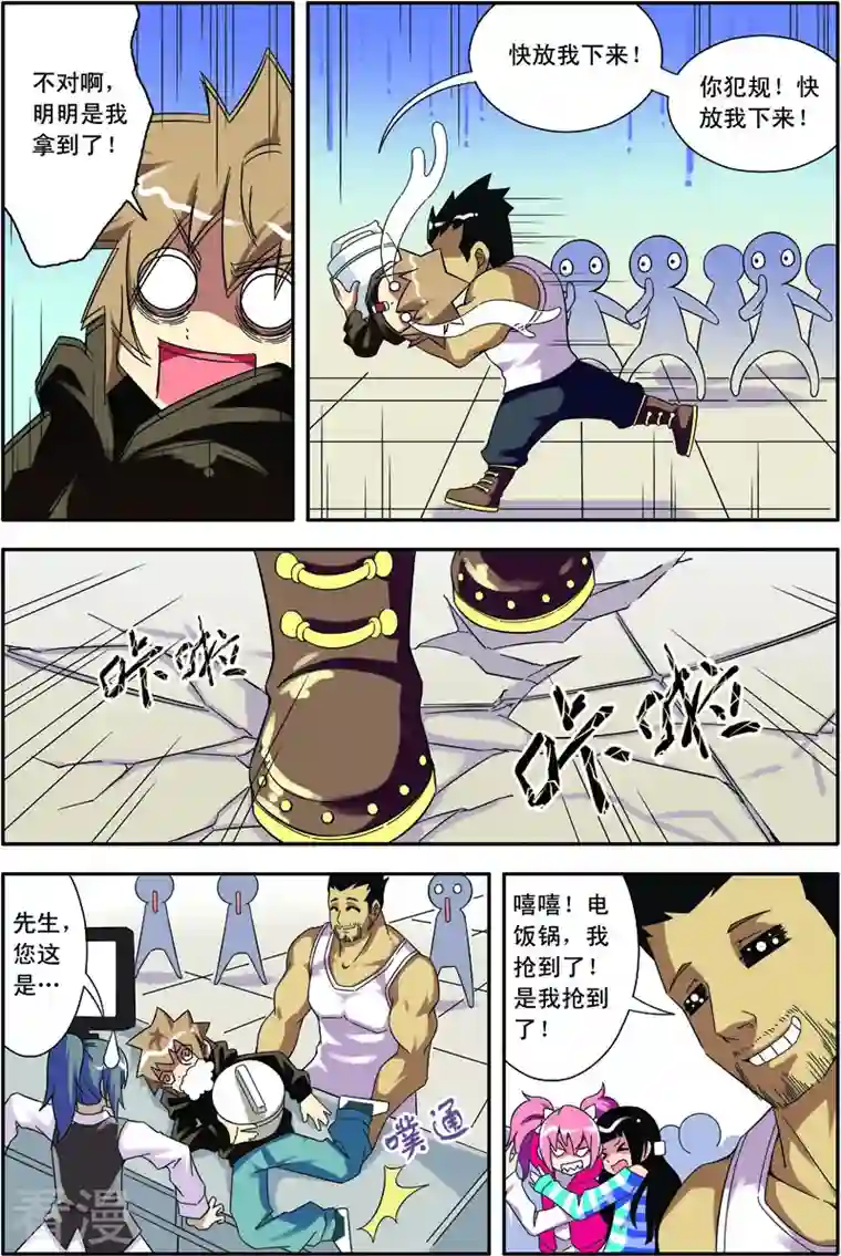 紫阳花之夏第19话