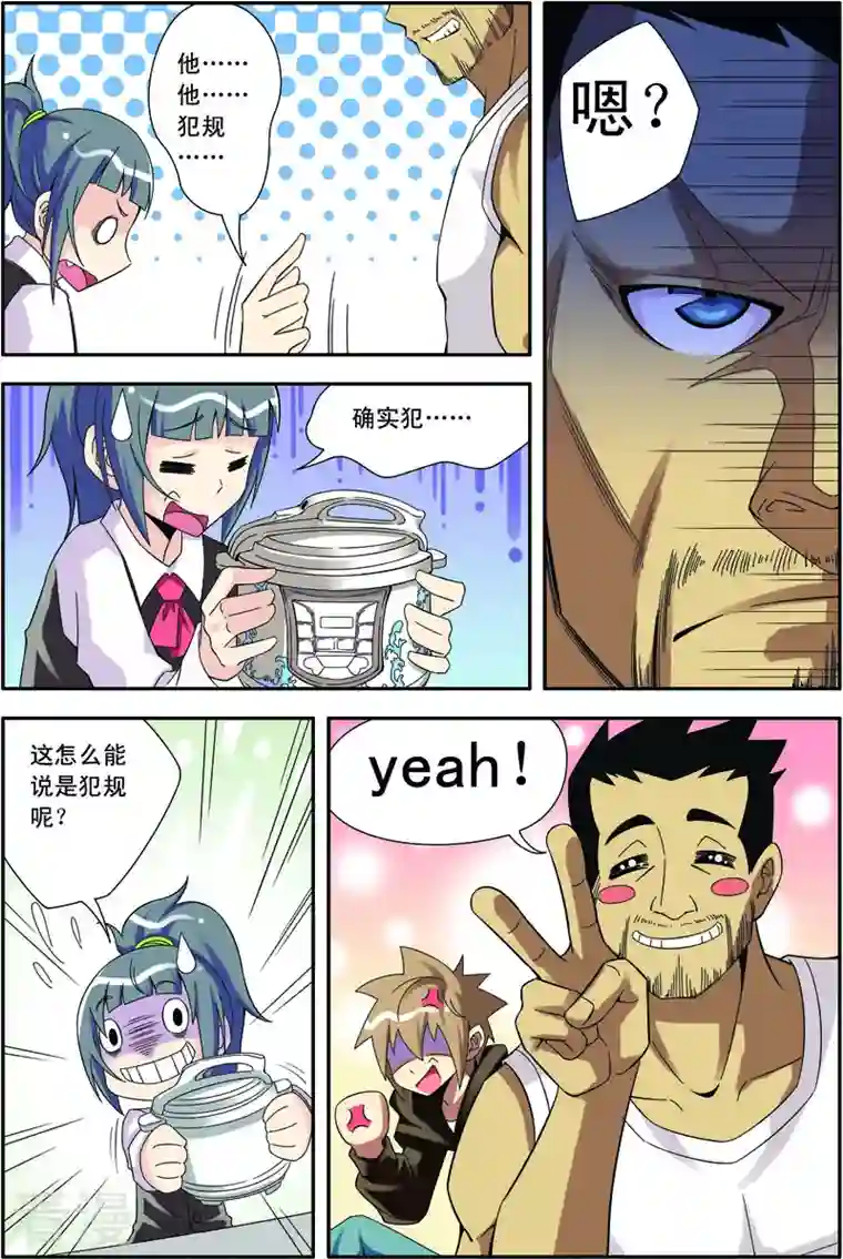 紫阳花之夏第19话