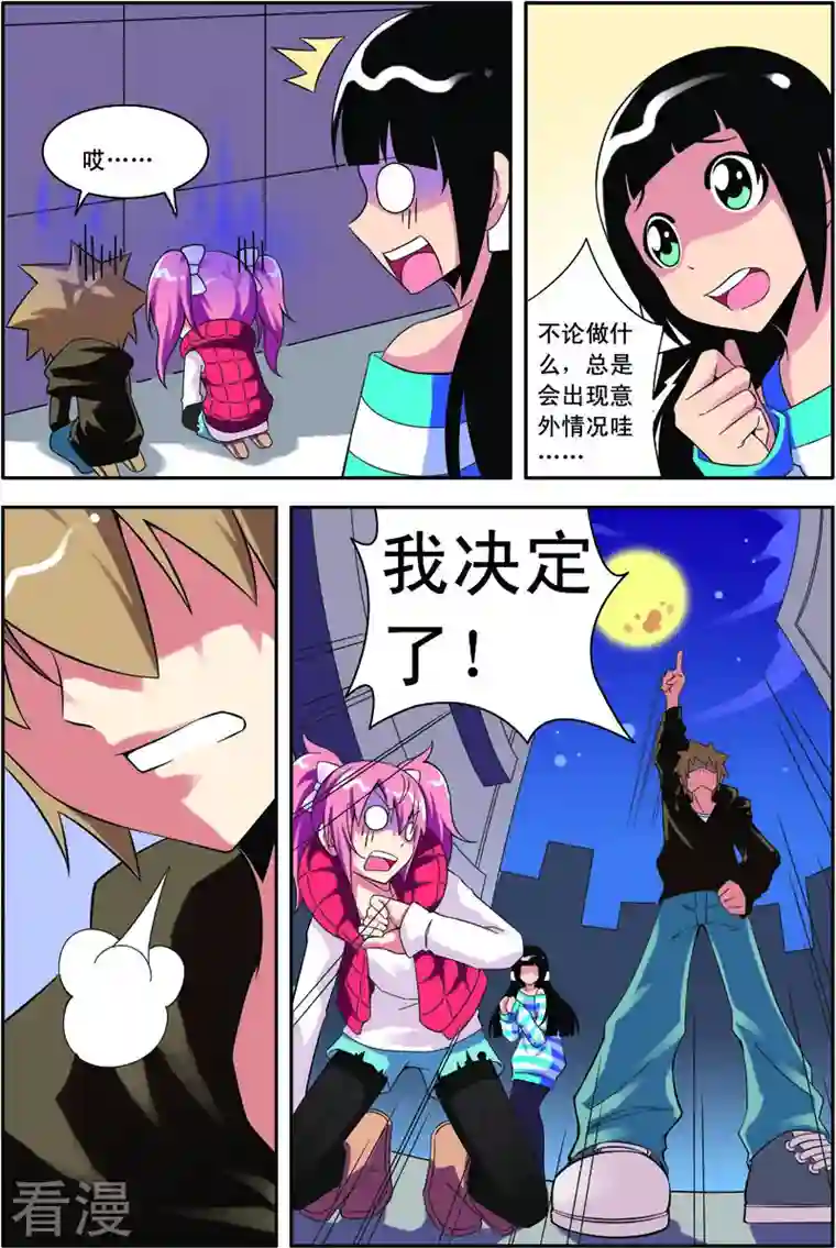 紫阳花之夏第19话